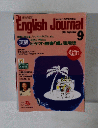 The English Journal 1994　9