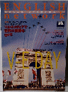 ENGLISH　network　1995　8