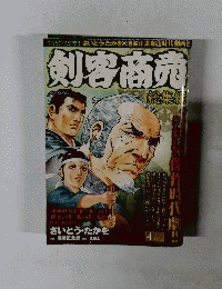 剣客商売　4