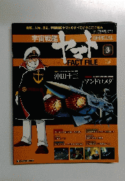ヤット　3　2009年11月24日号