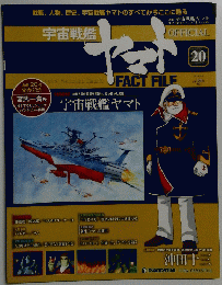 ヤマト　20
