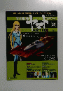 宇宙戦艦ヤマト OFFICIAL FACT FILE　１５号　２０１０年５/４号