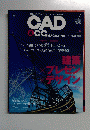 キャドアンド　シージーマガジン　2005年7月号