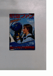 航空ファン　2011　2　No698