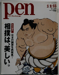 Pen　 2010年1/1-15号　No.259