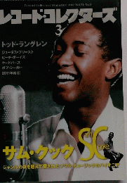 レコード・コレクターズ　2012年3月号