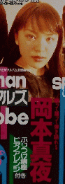 歌謡曲　1997年5月号
