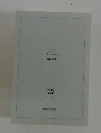 アイラ