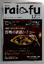 月刊ライフ　61　2010年12月号