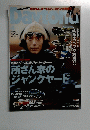 Daytona　「デイトナ」　No.250　2012年4月