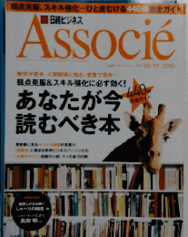 Associe　2005年5月19日