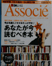 Associe　2005年5月19日