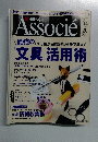 Associe　2010年4月20日