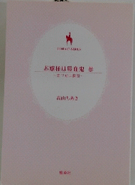 お嬢様は吸血鬼参