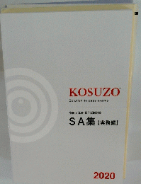 KOSUZO Solution to pass exams