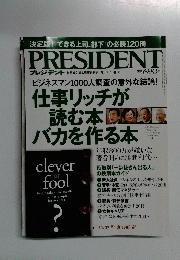 PRESIDENT 2012年4月号