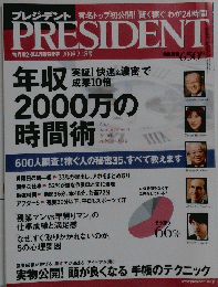 PRESIDENT