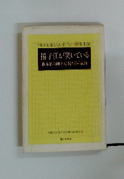 揚子江が突いている