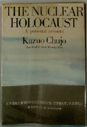 THE　NUCLEAR　HOLOCAUST