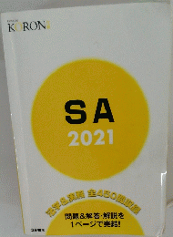 SA　2021