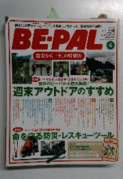 BE-PAL　4　