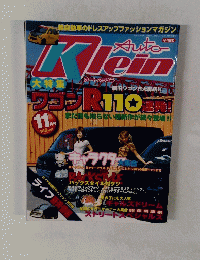 トレンドワゴン　1998年11月号