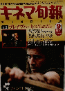 キネマ旬報1995年