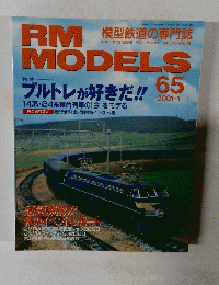 RM　MODELS　2001年