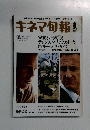 キネマ旬報　2011　8
