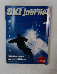 SKI　Journal　平成18年3月1日発行 