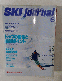 SKI　journal　1996年6月号　