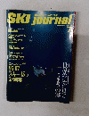 月刊スキージャーナル　NO.367 1996年7月号