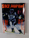 SKI journal No.363 1996年3月号