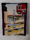 週刊江戸 60　2011年3/22号