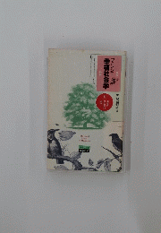 幸福社会学