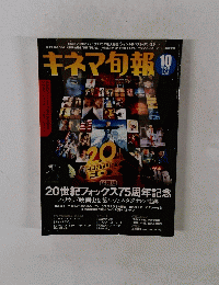 キネマ旬報2010年