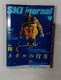 スキージャーナル　1997年