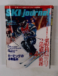 SKIjournaｌ　1998年6月号