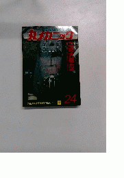 丸メカニック NO.24　1980年9月号