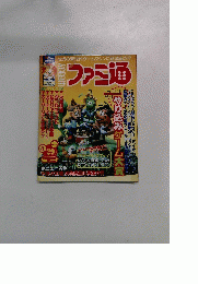 WEEKLY ファミ通　1998年5月29日号