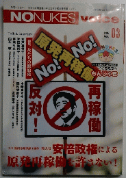 NO NUKES voice vol.3　2015年3月号