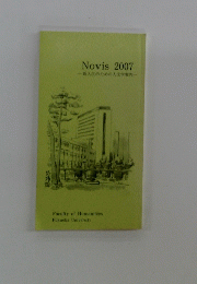 Novis 2007　
