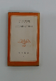 主義をどう學ぶか