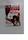 月刊テニスジャーナル　1994年12月