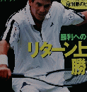 T.Tennis　2000年10月
