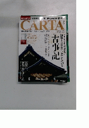CARTA 2012年新春号 2012年 01月号