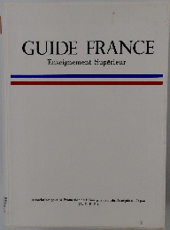 GUIDE FRANCE　Enseignement Superieur