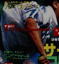 T.Tennis 1994年6月号