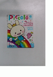 Piccolo　2010年6月号
