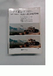 サイエンス SCIENTIFIC AMERICAN